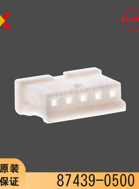 molex连接器 87439-0500 874390500 胶壳5P 原装现货 一个起拍