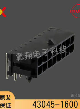 molex连接器 43045-1600 430451600 16PIN针座 原装现货 一个起售