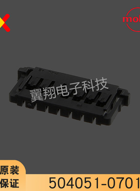 molex连接器 504051-0701 5040510701 7P胶壳 原装现货 一个起拍