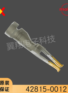 molex连接器 42815-0012 428150012 端子 原装现货 一个起拍