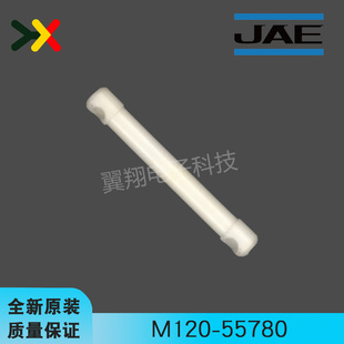JAE连接器 M120-55780 汽车配件防水插座 盲堵盲栓 原装现货