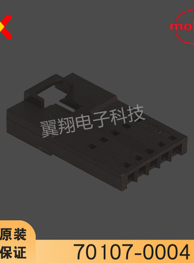 molex连接器 70107-0004 701070004 胶壳5P 原装现货 一个起拍