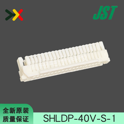 JST连接器SHLDP-40V-S-1(B)