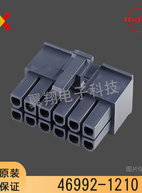 molex连接器 46992-1210 469921210 胶壳12PIN 原装现货 一个起售