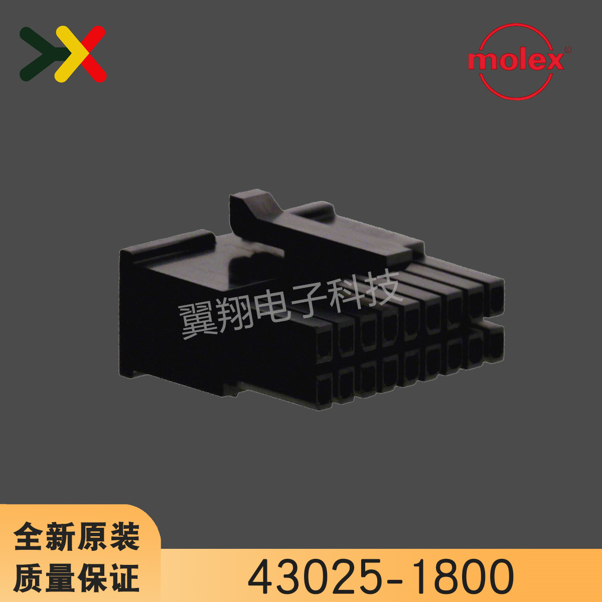 molex连接器43025-1800胶壳18P