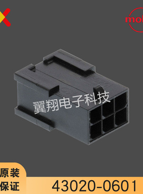 molex连接器 43020-0601 430200601 胶壳6P 3.0MM间距 原装现货