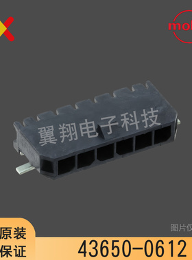 molex连接器 43650-0612 436500612 针座6PIN 间距3.0mm 原装现货