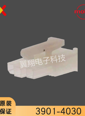 molex连接器 39014030 3901-4030 5557-03R2 4.2MM间距 原装现货
