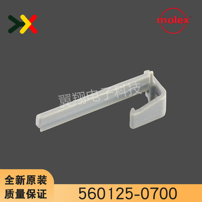 molex连接器560125-07007P卡扣