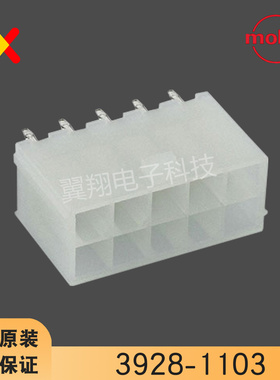 molex连接器 3928-1103 39281103 39-28-1103 原装现货 一个起拍