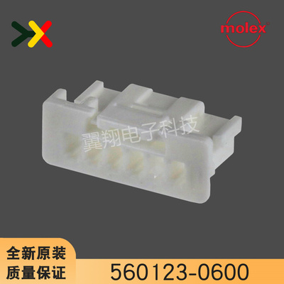 molex连接器560123-06006P胶壳