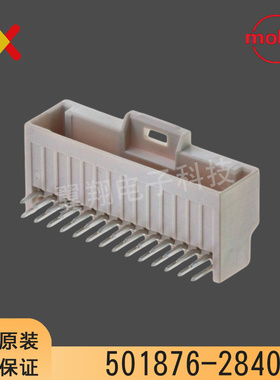 molex连接器 501876-2840 5018762840 28P针座2.0mm间距 原装现货