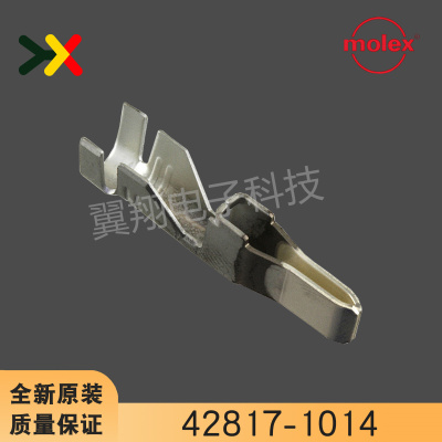 molex连接器42817-1014端子