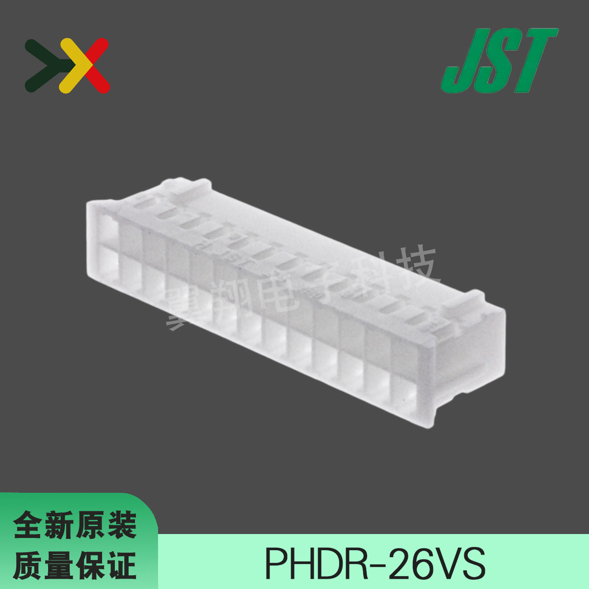JST连接器 PHDR-26VS 胶壳26P 2.0MM间距 原装现货 一个起拍