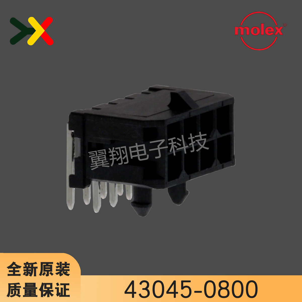 molex连接器43045-0800针座8P