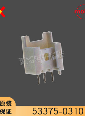 molex连接器 53375-0310 533750310 针座3P 原装现货 一个起拍