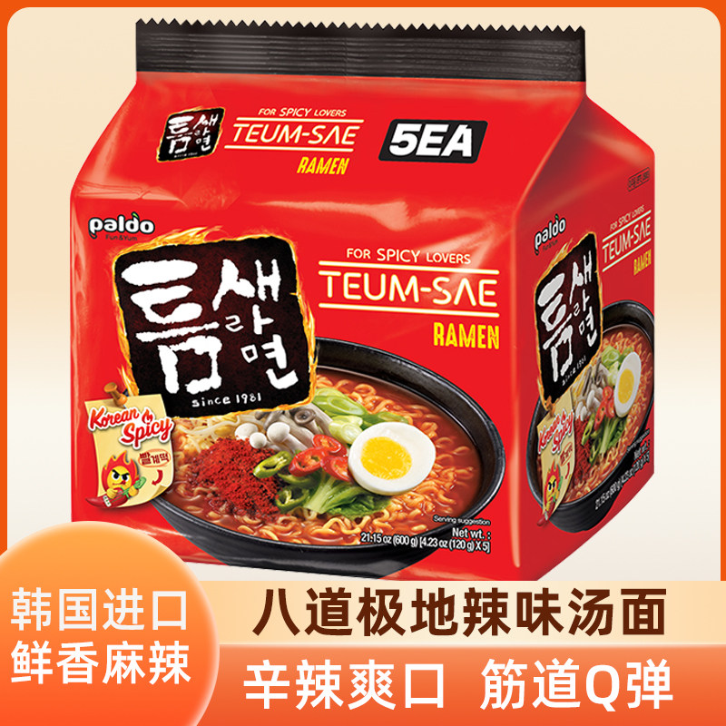 韩国进口PALDO八道极地辣味汤面速食拉面麻辣特辣自煮韩式方便面