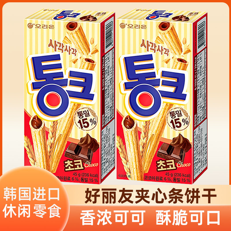 韩国进口好丽友巧克力夹心条饼干巧克力棒长条办公室小吃休闲零食