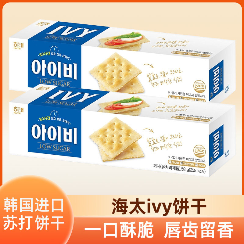 韩国进口海太IVY饼干薄脆苏打早餐代餐营养下午茶休闲零食