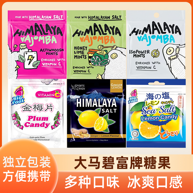 大马碧富进口薄荷清凉润喉糖