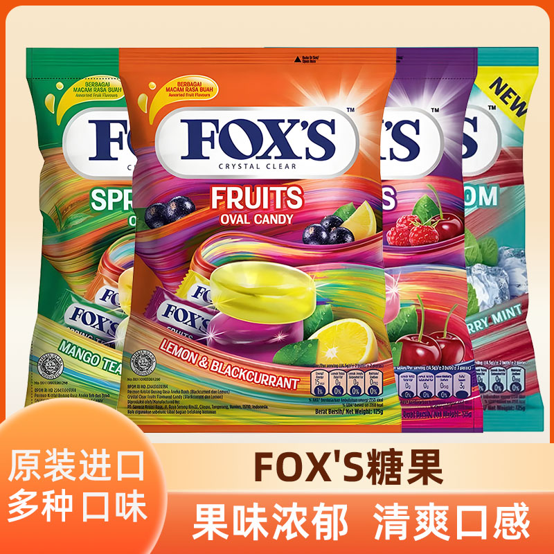印尼进口FOXS霍士水晶糖什锦四季茶樱桃薄荷水果糖硬糖糖果袋装