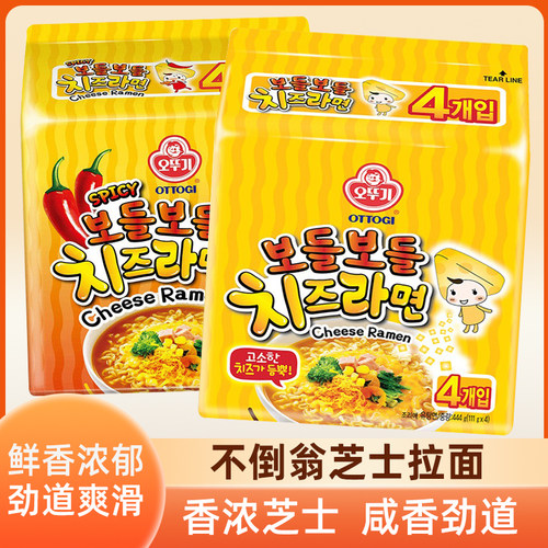 不倒翁芝士拉面辣味拌面