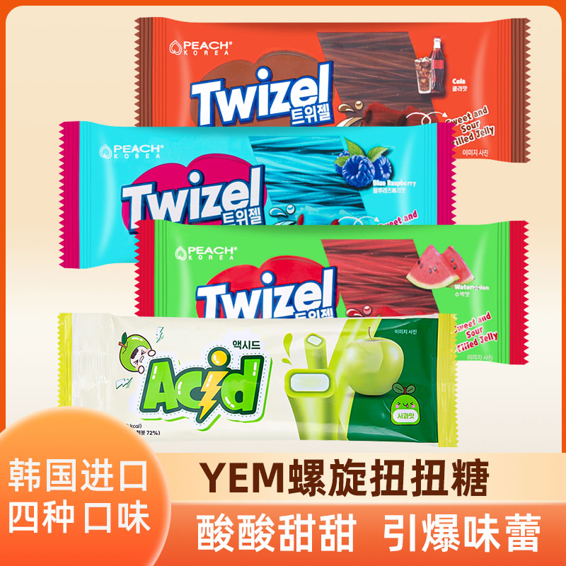 韩国进口YEM螺旋夹心长条软糖twizel扭扭糖蓝莓可乐休闲糖果零食