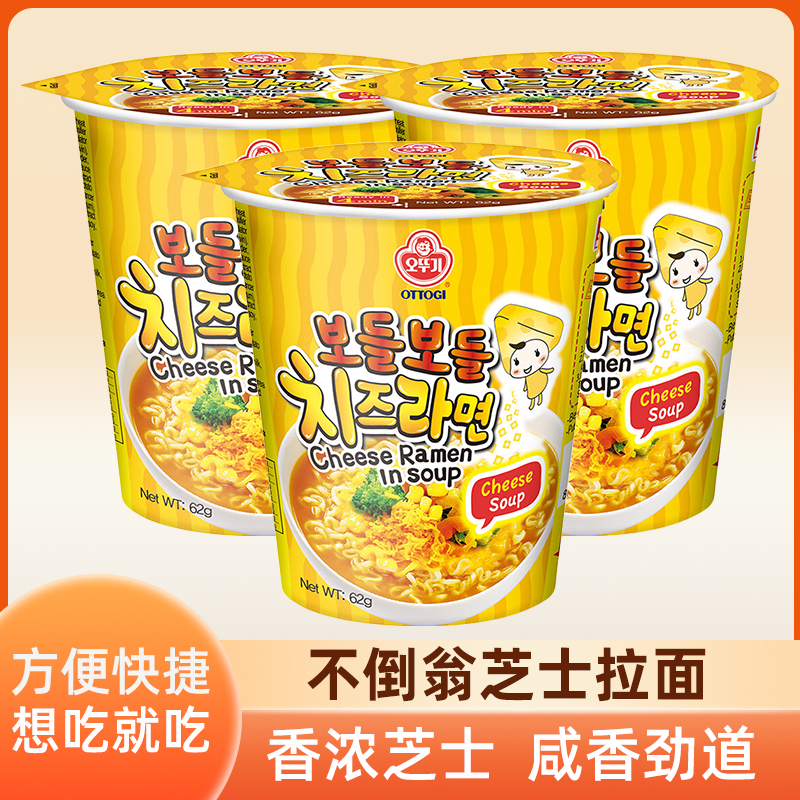 OTTOGI不倒翁芝士拉面杯面方便面