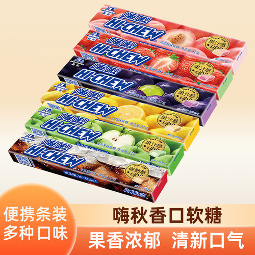 森永嗨啾香口软糖水果味口嚼充气糖果条装休闲办公儿童小零食