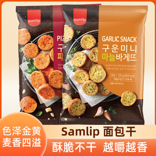 韩国进口samlip三立面包干