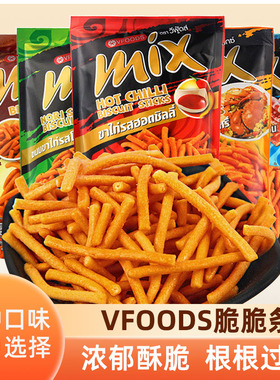 泰国进口VFOODS MIX脆脆条香辣咪咪虾条30g*6袋薯条膨化零食礼包