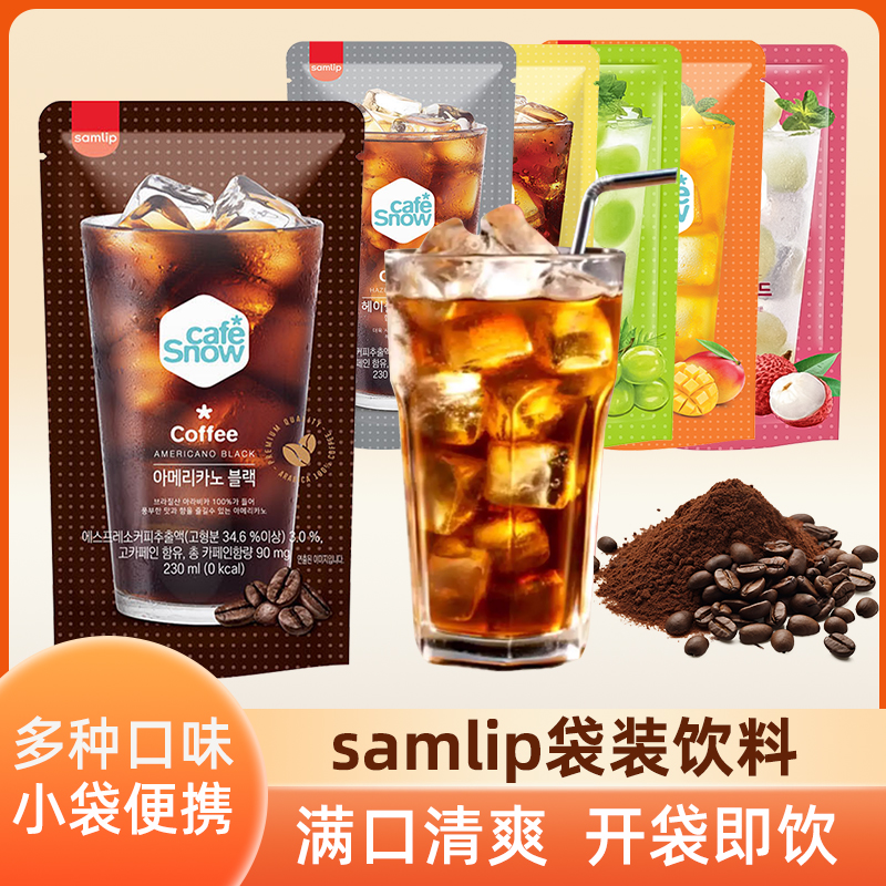 三立Samlip榛子美式咖啡饮料
