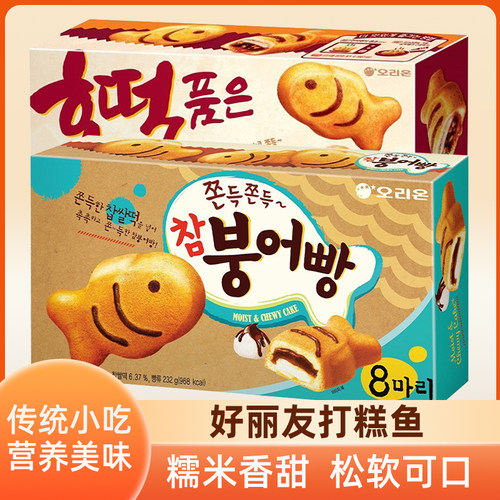 韩国进口好丽友糯米夹心打糕鱼