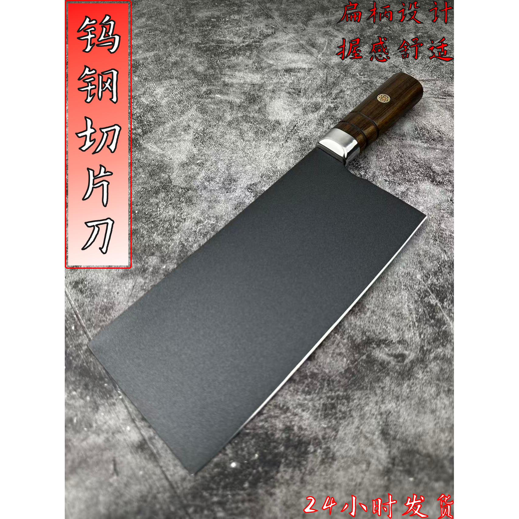 纯钨钢刀切片刀切片切丝超快锋利切肉厨师切菜厨房专用切菜刀刀具