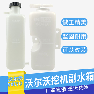 挖掘机配件沃尔沃EC55 60挖机副水箱小付水箱膨胀水壶回水冷却箱