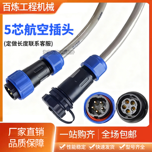 挖掘机通用改装旋转电控抓木器夹木机鹰嘴钳大臂防水接头线束插头