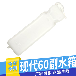 挖掘机配件现代55-7/60-7/60-9挖机副水箱付水箱膨胀水洗涤壶