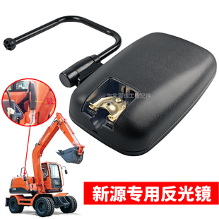 挖机新源65 75 70链式轮式挖掘机通用倒车镜子观后视镜反光镜支架
