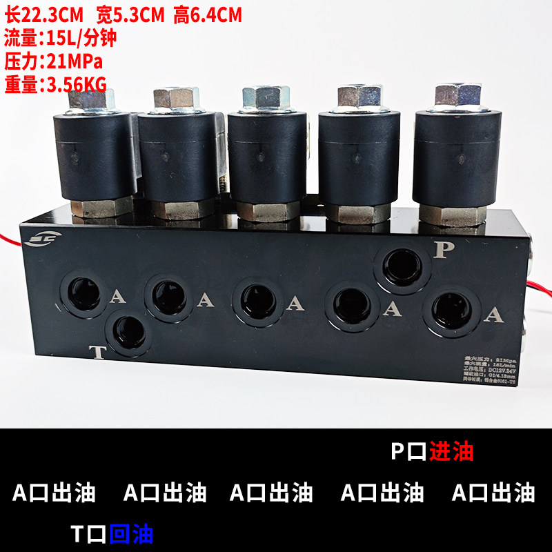 工程车挖掘机电磁阀抓木器鹰嘴钳液压剪螺旋钻改装五联多联换向阀
