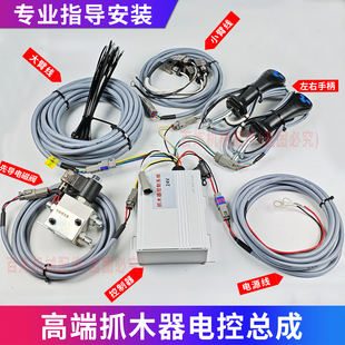 挖掘机夹木机改装电控旋转抓木器控制系统手柄线束控制器属具配件