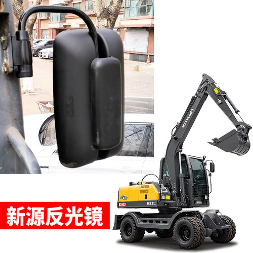 新源胶轮式挖掘机反光镜B75ECO C70ECO驾驶室倒车镜扶手后视镜