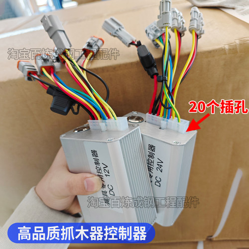 高品质挖掘机抓木器专用控制器龙圣无影爪控制盒夹木机电控盒配件