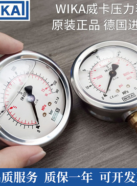 德国进口威卡WIKA压力表EN837-1耐震不锈钢测压液压表真空轴向表