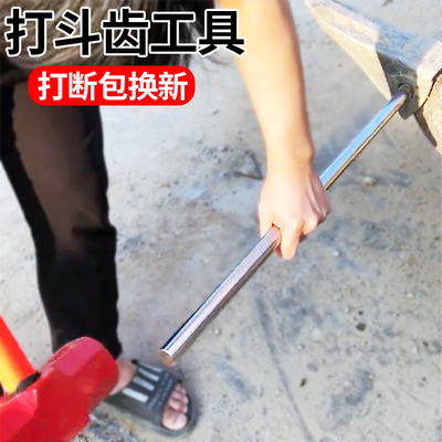 挖掘机斗齿销钢筋打销器