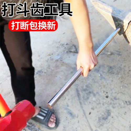 挖掘机斗齿销钢筋打销器