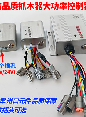 高品质挖掘机抓木器专用控制器龙圣无影爪控制盒夹木机电控盒配件