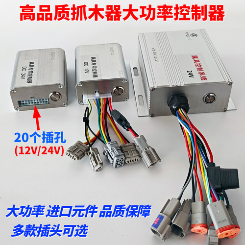 高品质挖掘机抓木器专用控制器龙圣无影爪控制盒夹木机电控盒配件