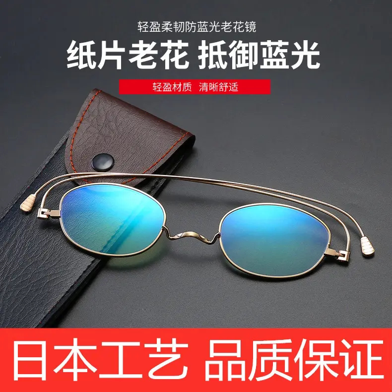 防蓝光超轻折叠便携老花镜