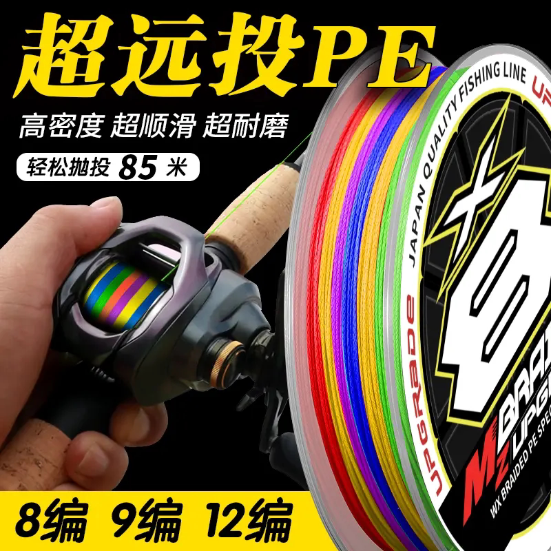 日本进口8编大力马路亚鱼线