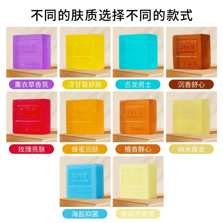 抑菌古龙玫瑰茉莉精油手工皂